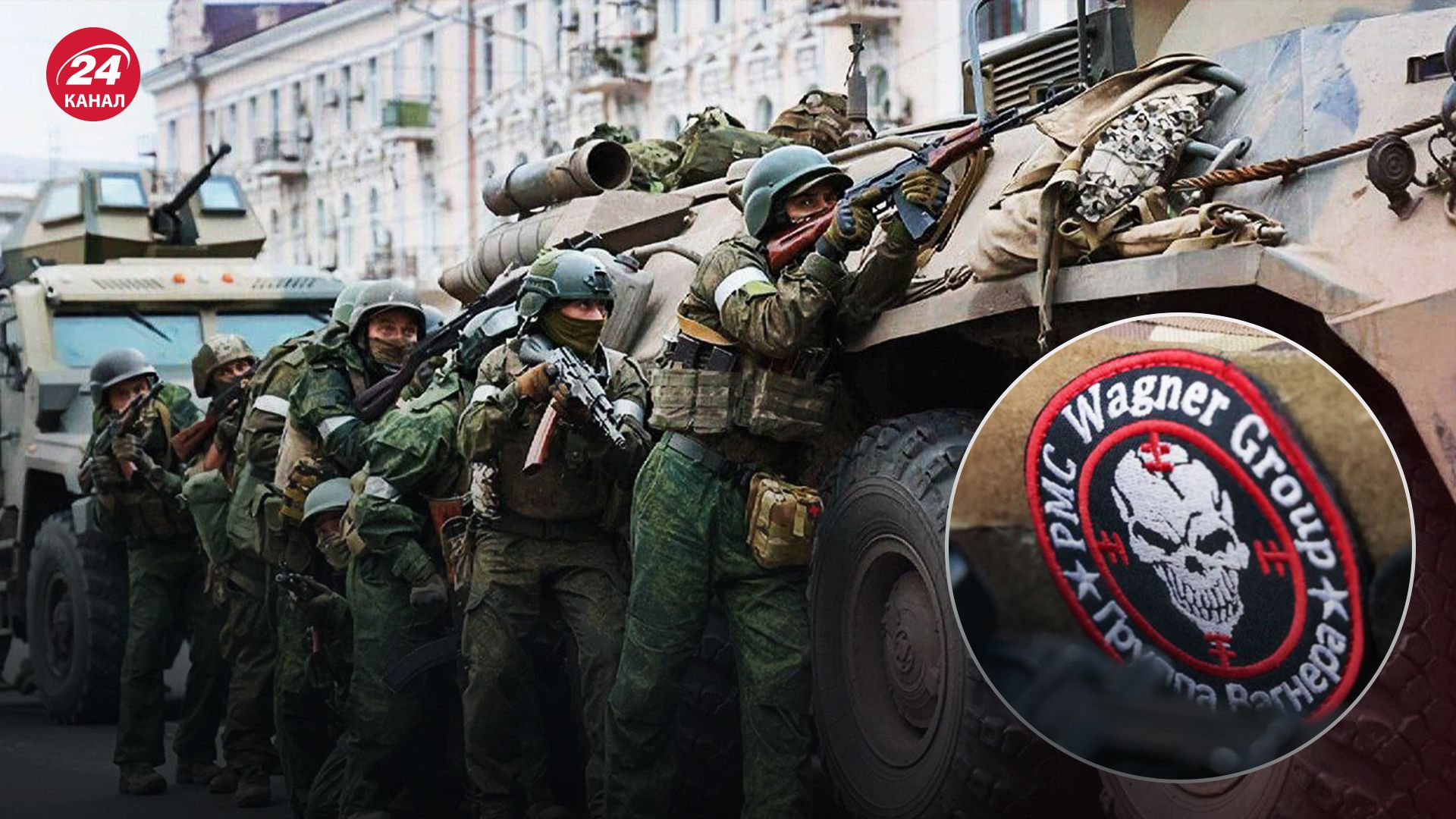 Вагнерівців у російському міноборони вважають зрадниками