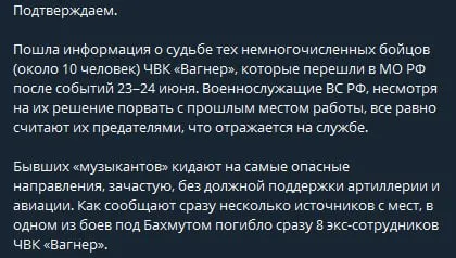 Вагнерівців кидають на смерть Вагнерівців кидають на смерть