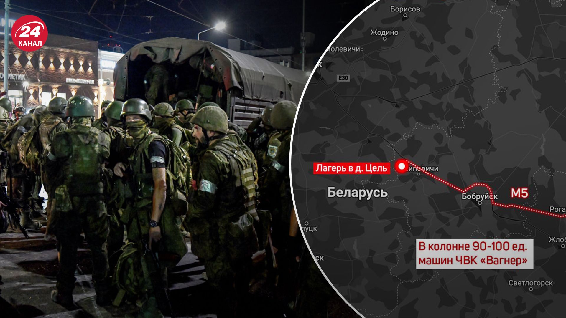 В Білорусь вже прибуло п'ять колон вагнерівців В Білорусь вже прибуло п'ять колон вагнерівців