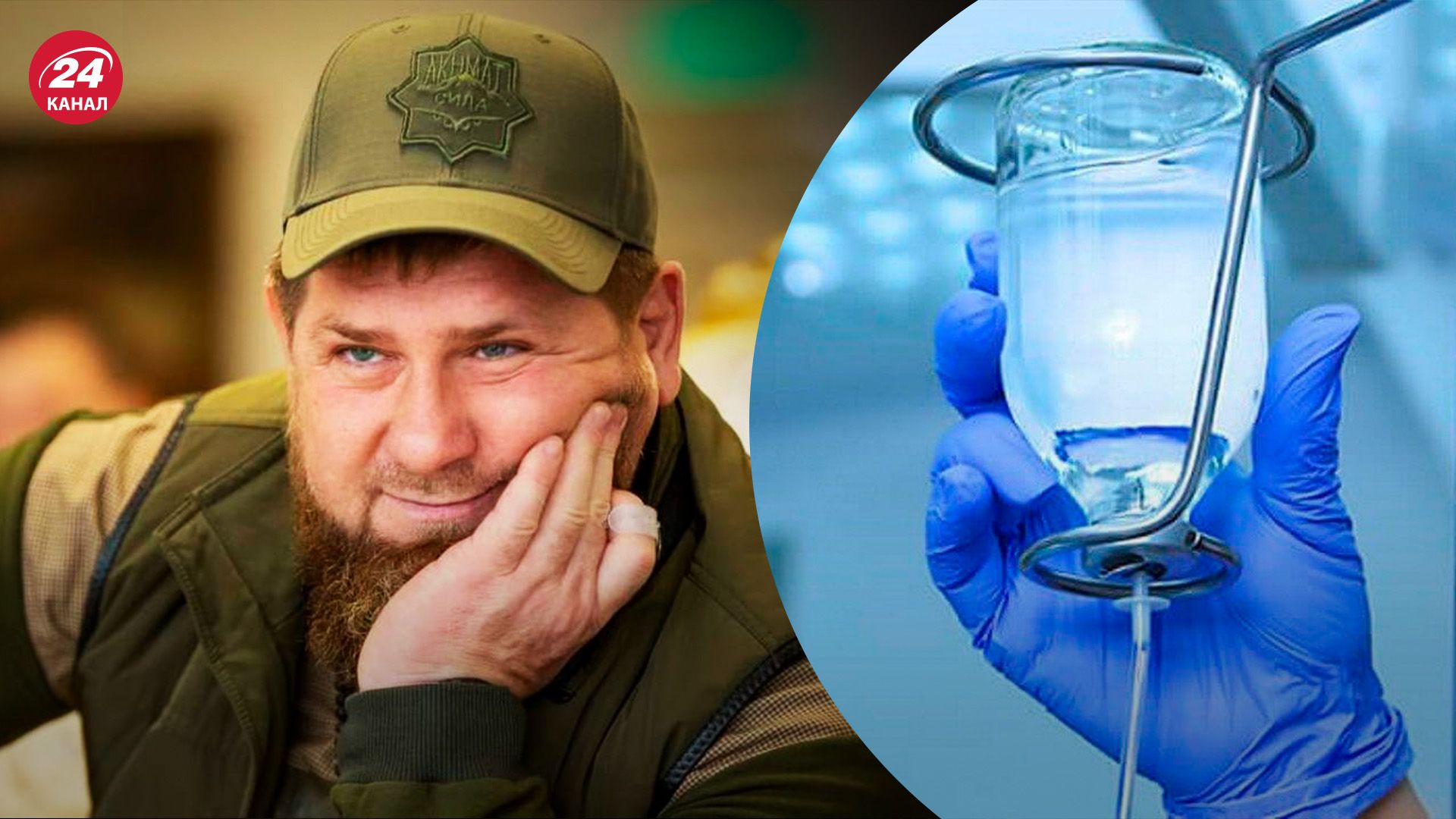 Кадиров хворий - яка причина захворювання - 24 Канал Кадиров хворий - яка причина захворювання - 24 Канал