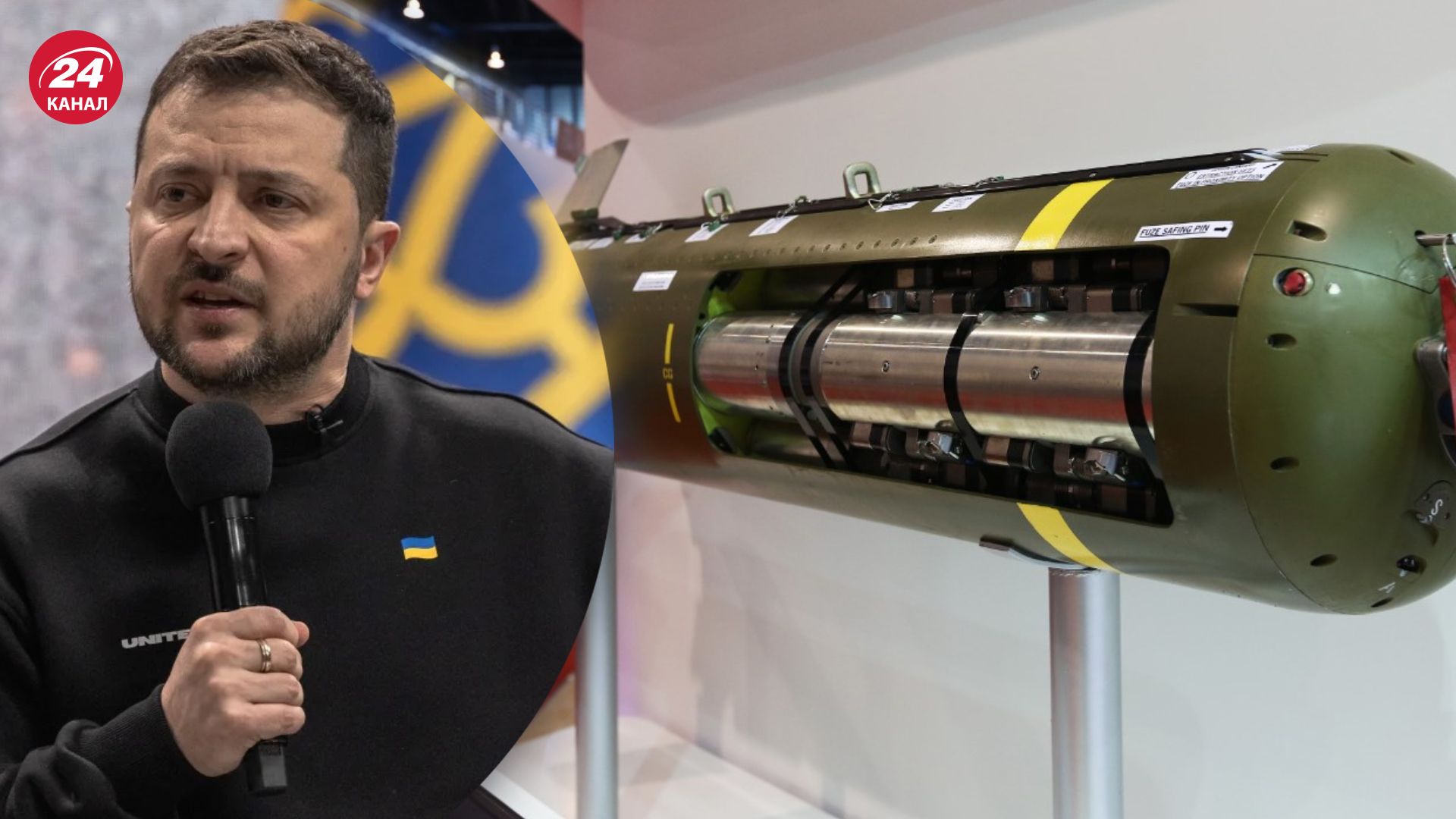 Зеленский объяснил, где будут использовать кассетные снаряды Зеленский объяснил, где будут использовать кассетные снаряды