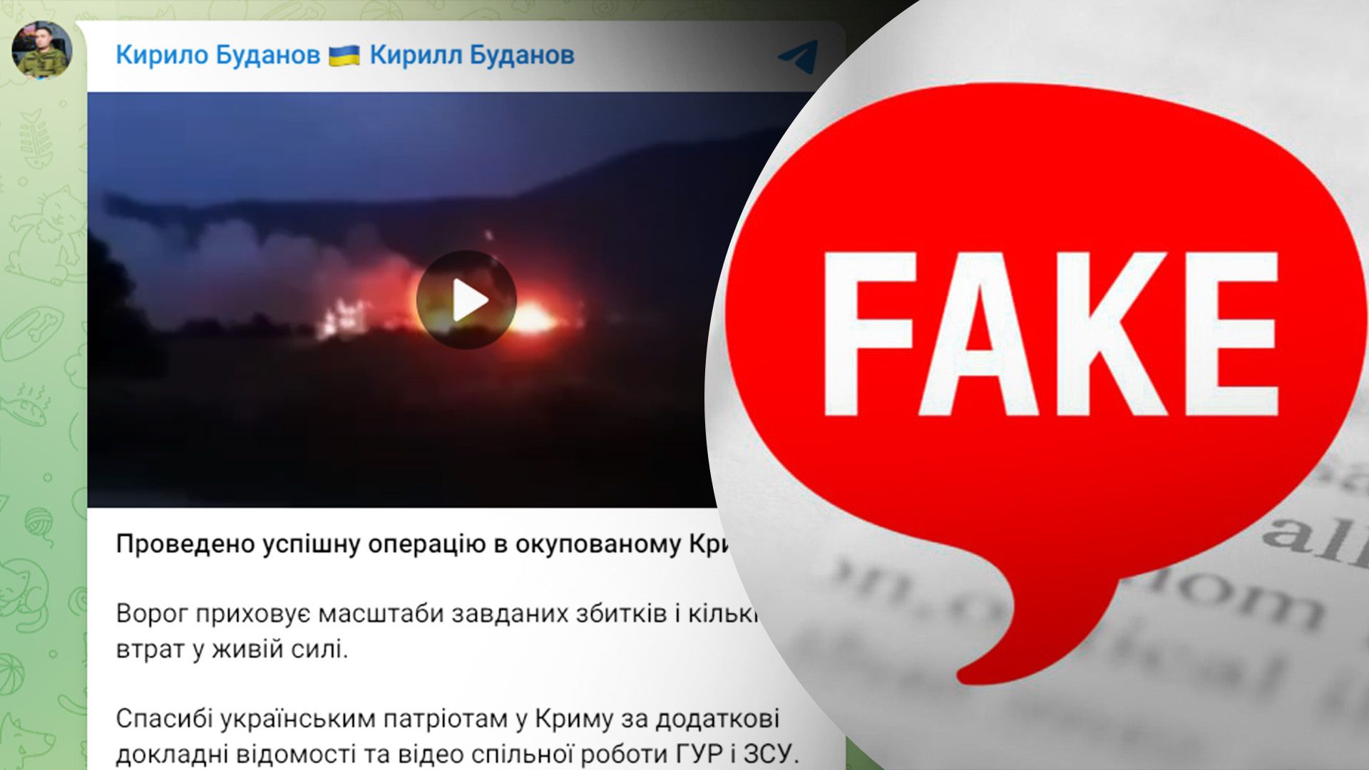 Уничтожение склада с боеприпасами в Крыму – успешная операция Украины, – Буданов - 24 Канал