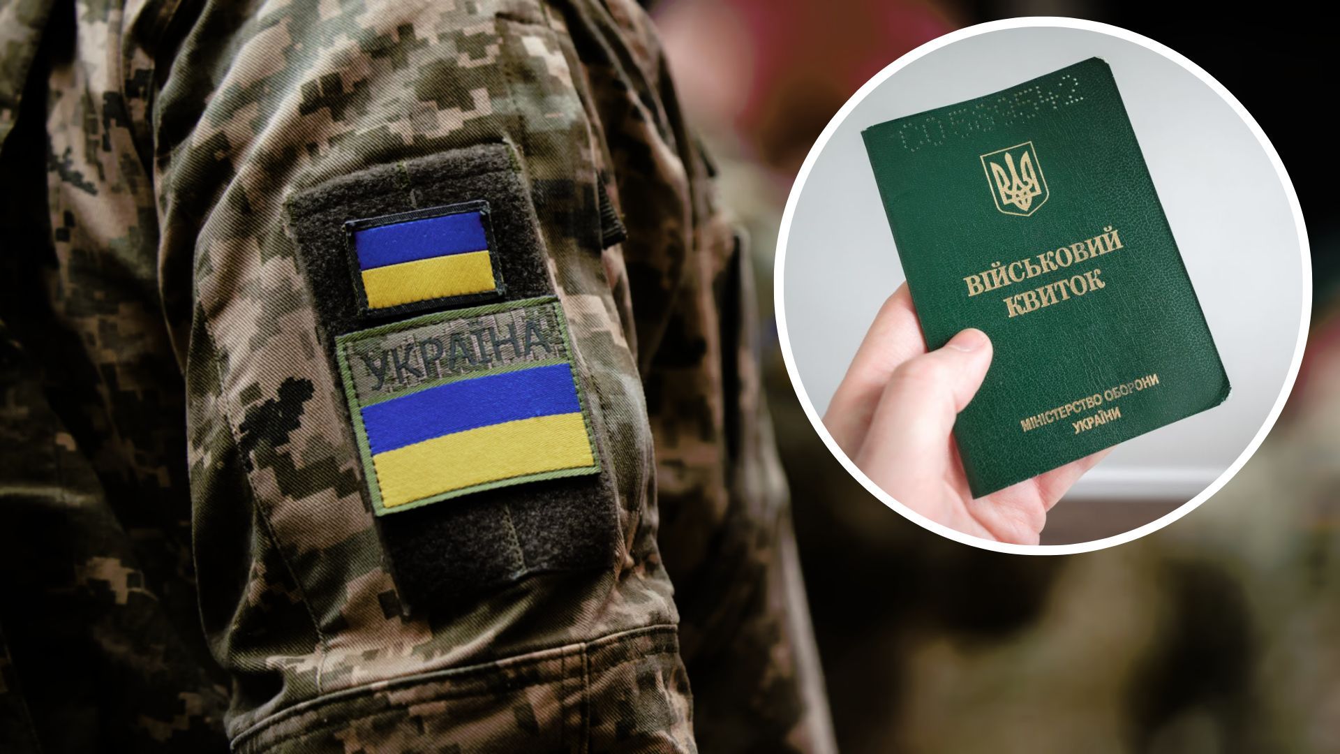В Украине планируют освободить от мобилизации еще одну категорию лиц