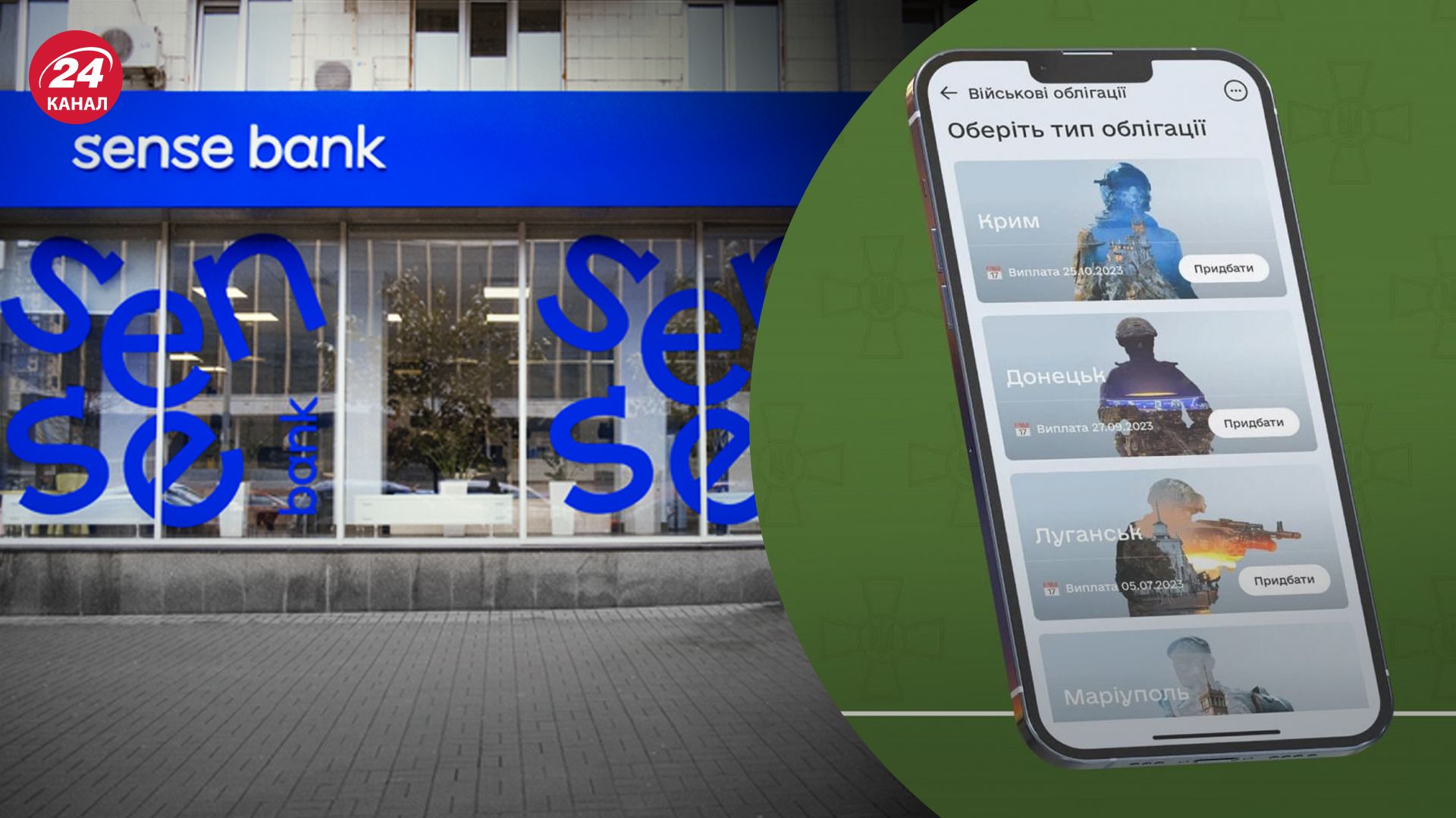 Військові облігації допомагають українській армії Військові облігації допомагають українській армії