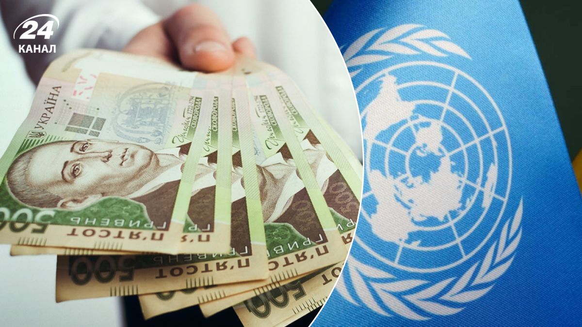 Помощь от ООН Помощь от ООН