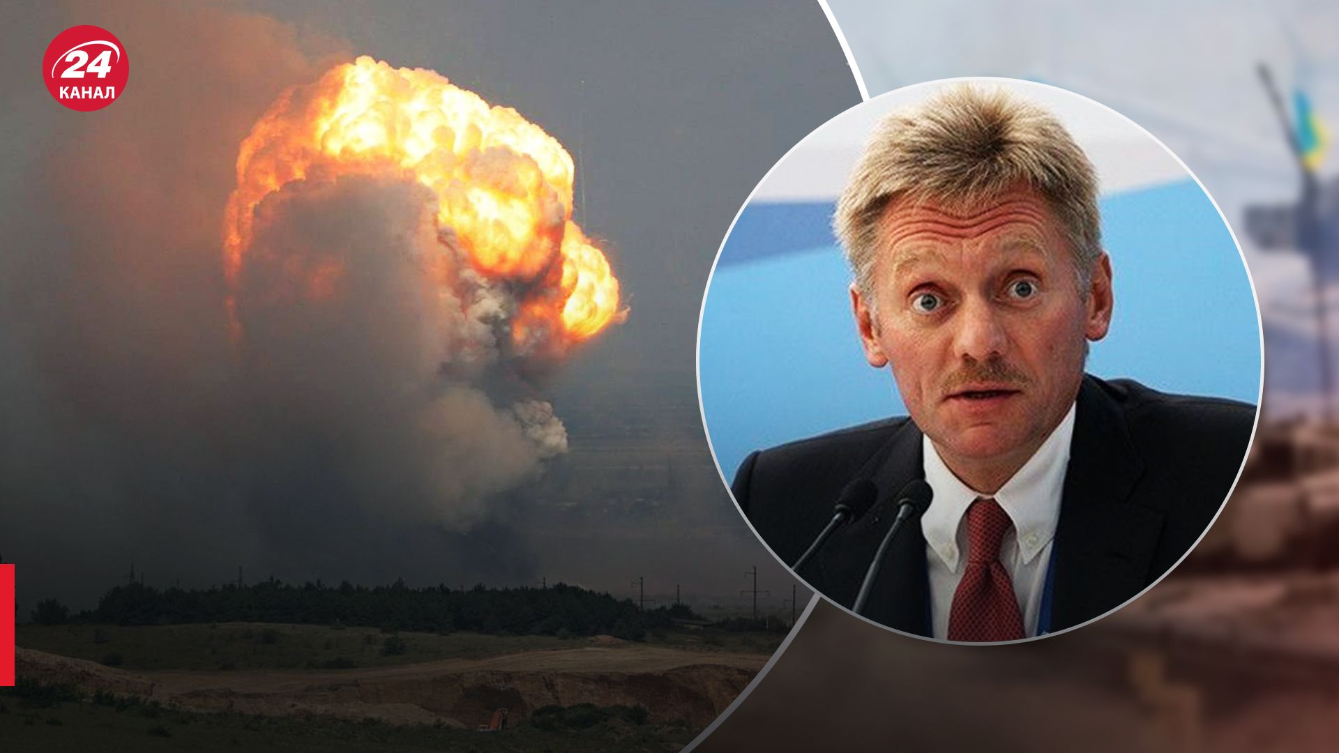 Путину уже доложили о "хлопке" на складе в Крыму: диктатор принимает меры - 24 Канал Путину уже доложили о "хлопке" на складе в Крыму: диктатор принимает меры - 24 Канал