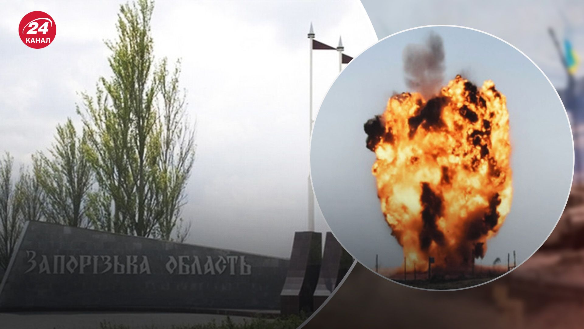 На окупованій частині Запоріжжя вибухи На окупованій частині Запоріжжя вибухи