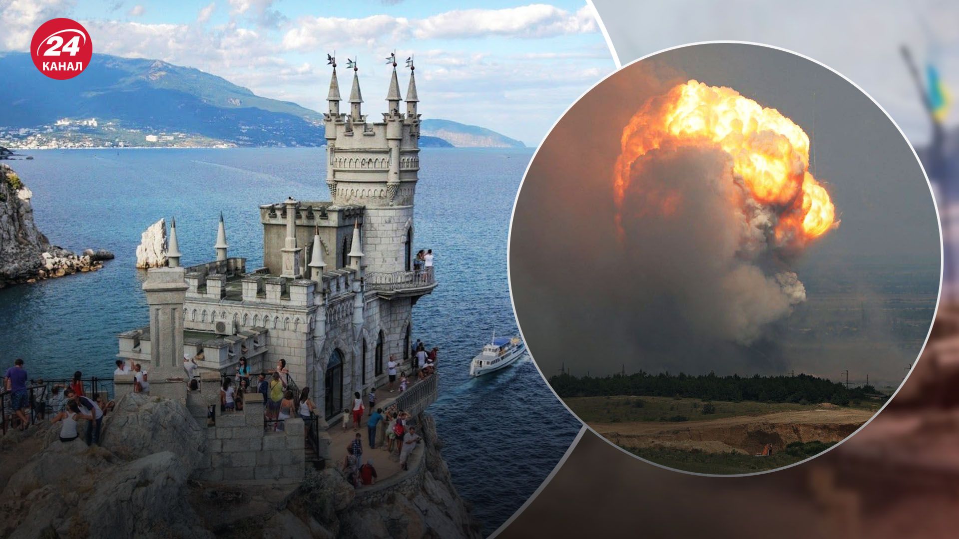 Світан про вибухи в Криму