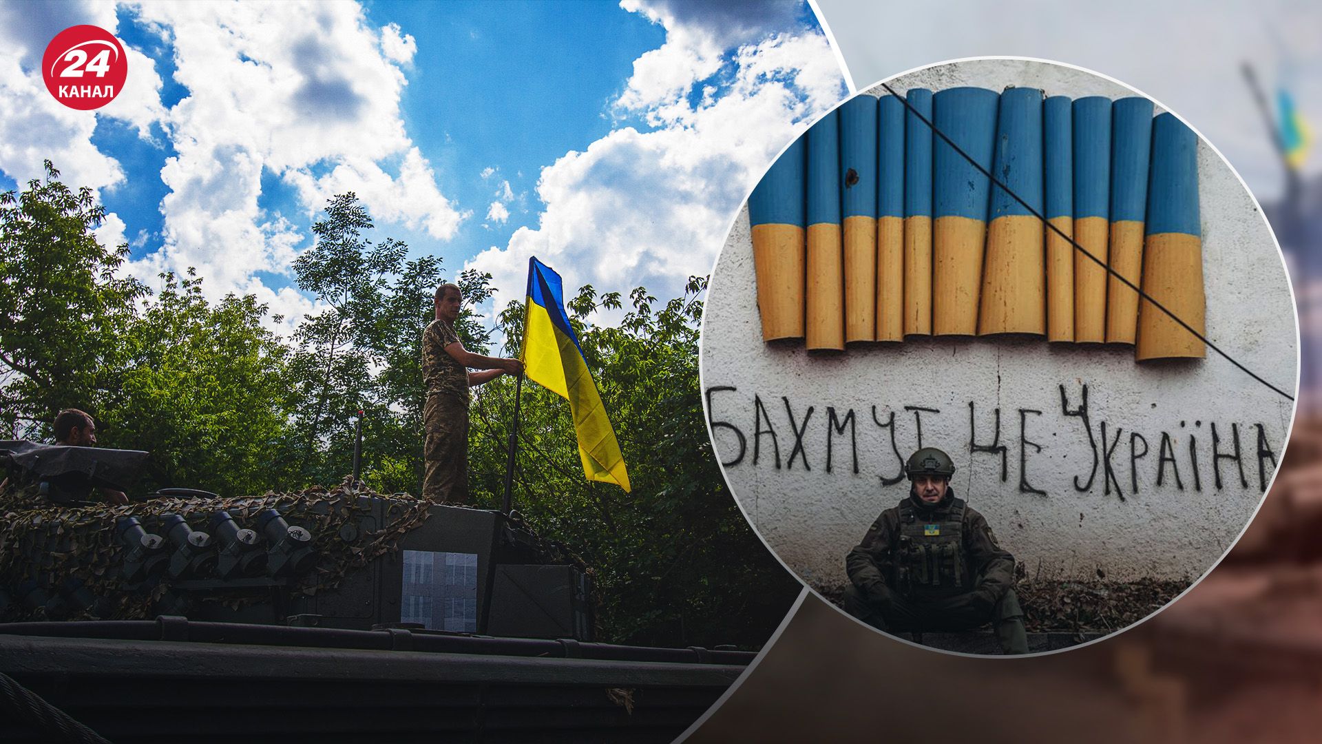 ЗСУ рухаються до звільнення Бахмута ЗСУ рухаються до звільнення Бахмута