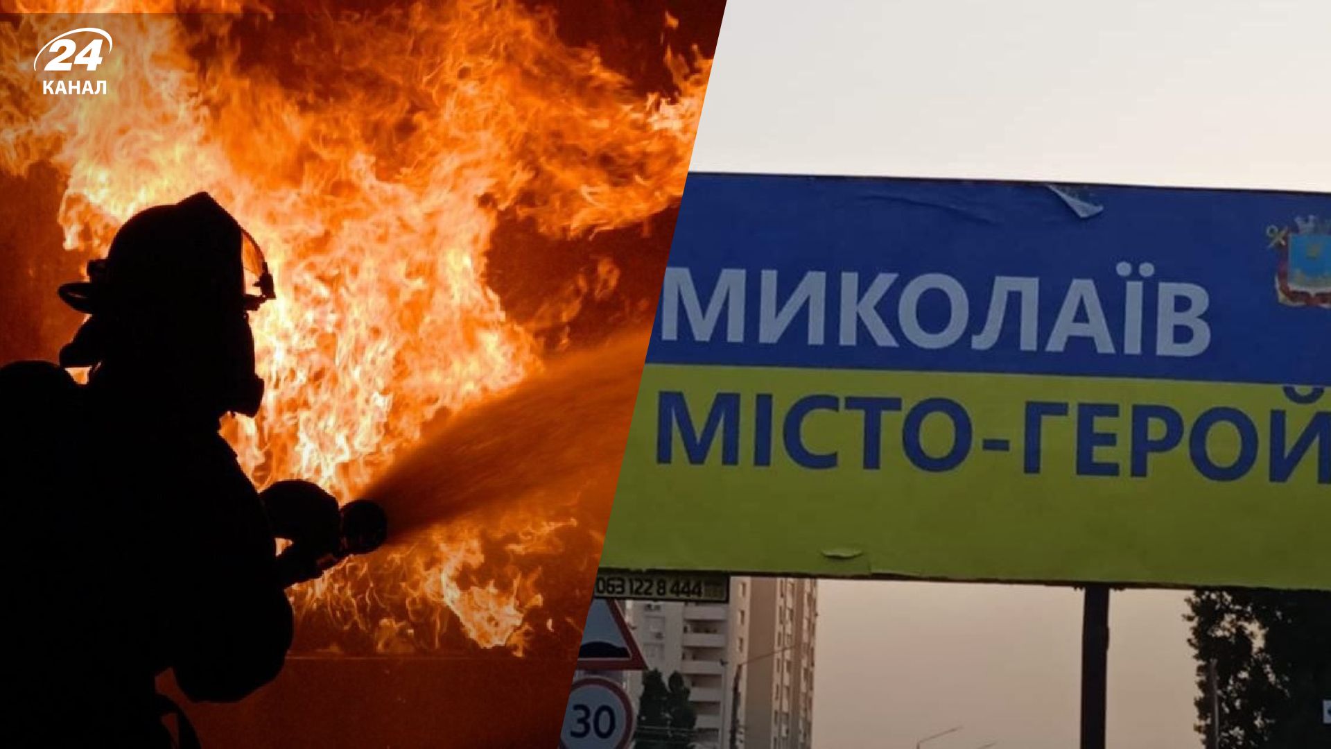 Обстріл Миколаєва 20 липня – що відомо про руйнування та постраждалих - Новини Миколаєва – 24 Канал Обстріл Миколаєва 20 липня – що відомо про руйнування та постраждалих - Новини Миколаєва – 24 Канал