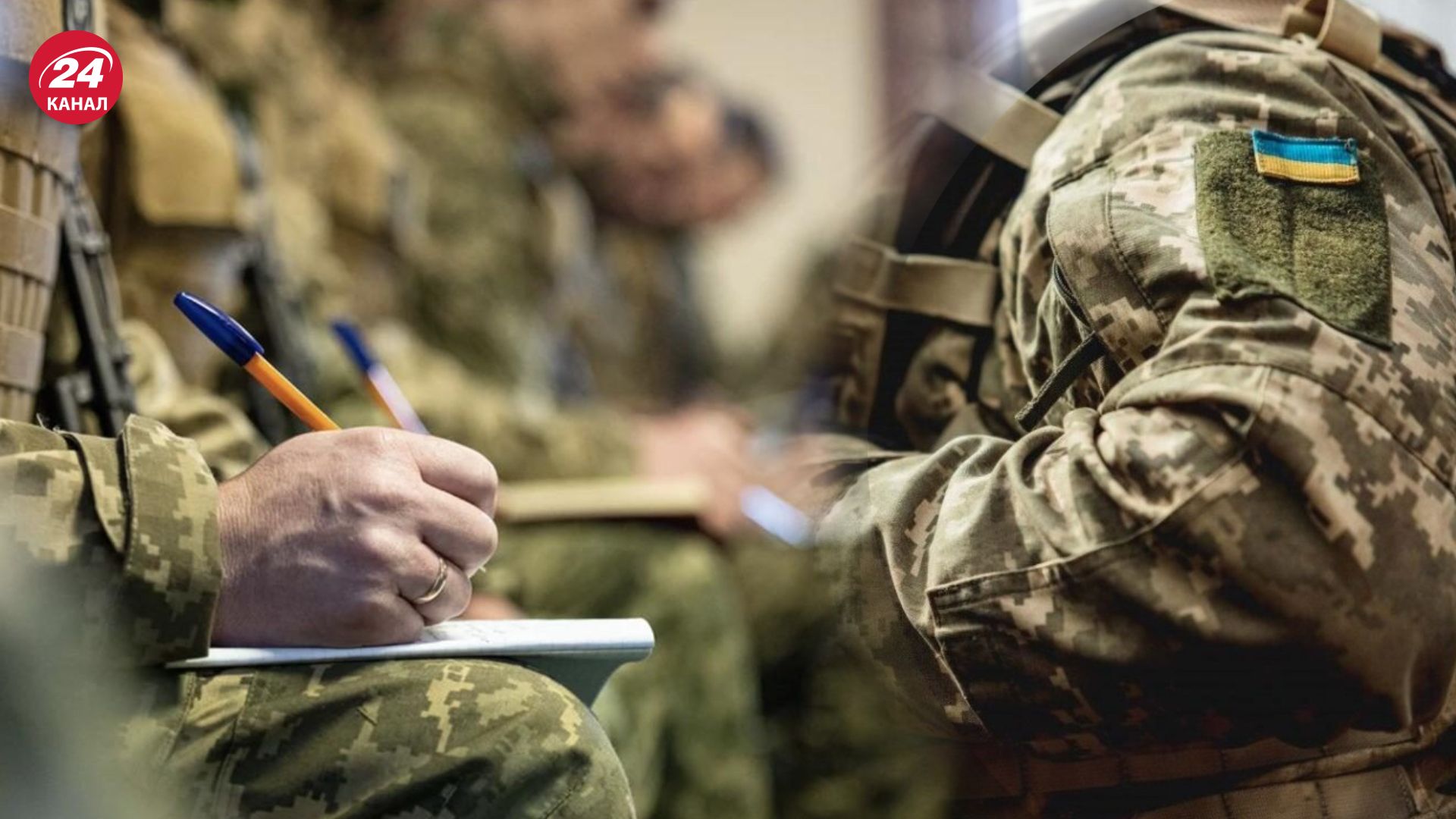 Цих осіб не можуть призвати до війська у серпні 2023 року Цих осіб не можуть призвати до війська у серпні 2023 року