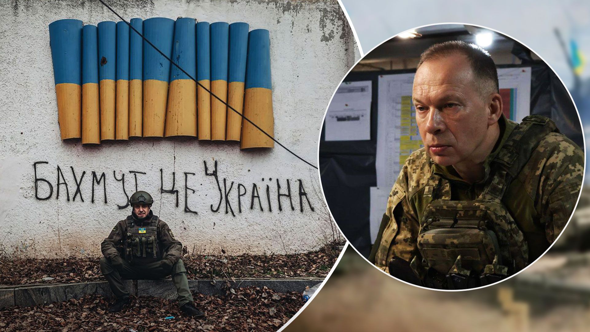 Сирський зробив заяву про звільнення Бахмута - ЗСУ створили умови для звільнення Бахмута - 24 Канал Сирський зробив заяву про звільнення Бахмута - ЗСУ створили умови для звільнення Бахмута - 24 Канал