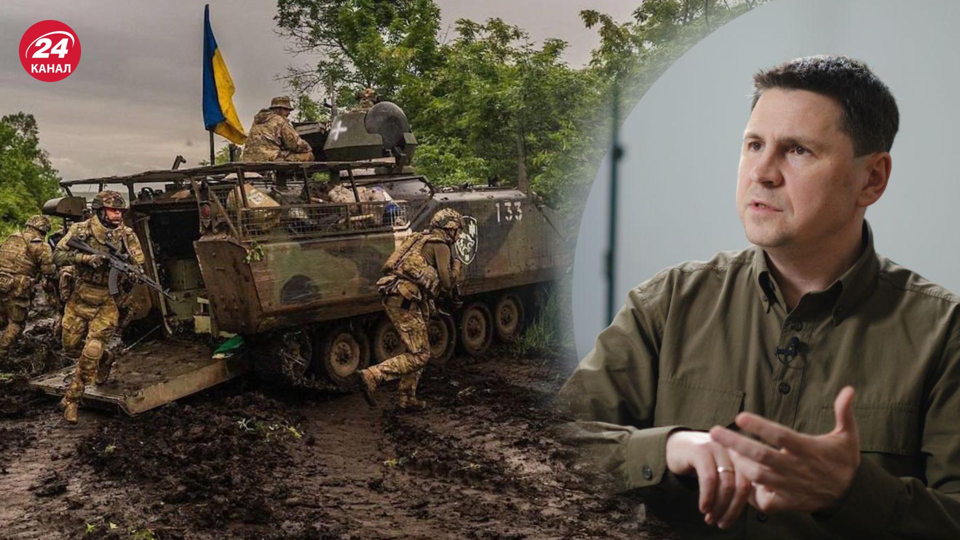 Подоляк розповів про контрнаступ ЗСУ Подоляк розповів про контрнаступ ЗСУ