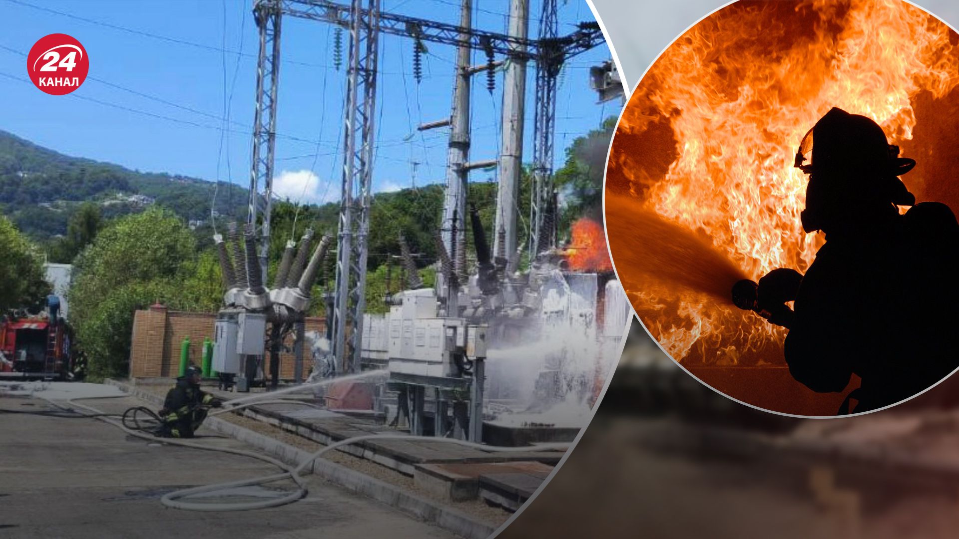 В Сочи загорелась электроподстанция В Сочи загорелась электроподстанция
