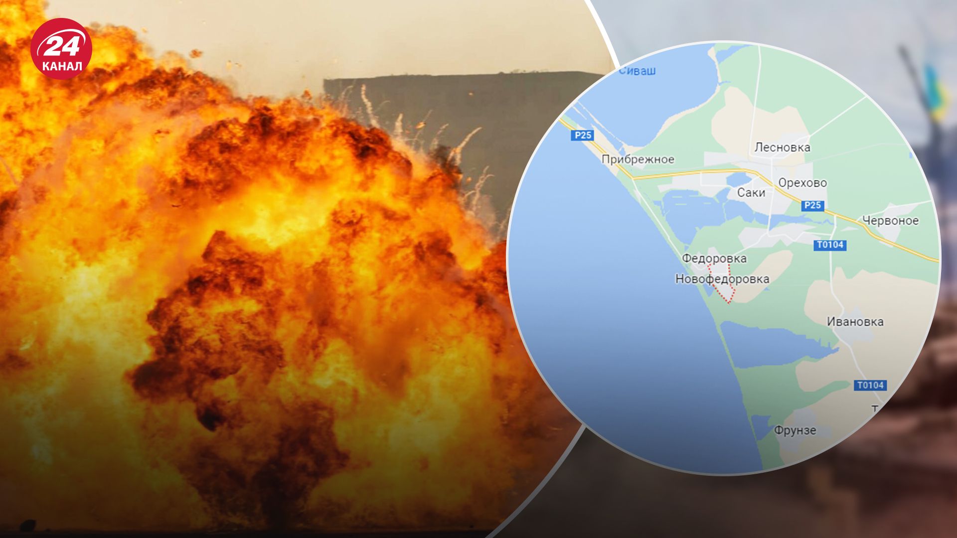 В Новофедоровке раздавались громкие звуки взрывов В Новофедоровке раздавались громкие звуки взрывов