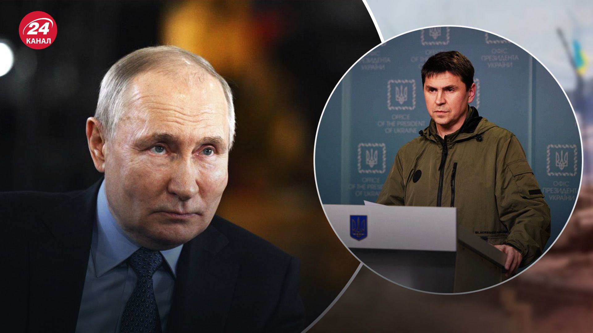 Заявления Владимира Путина – Подоляк потролил Путина и назвал его мемом - 24 Канал Заявления Владимира Путина – Подоляк потролил Путина и назвал его мемом - 24 Канал