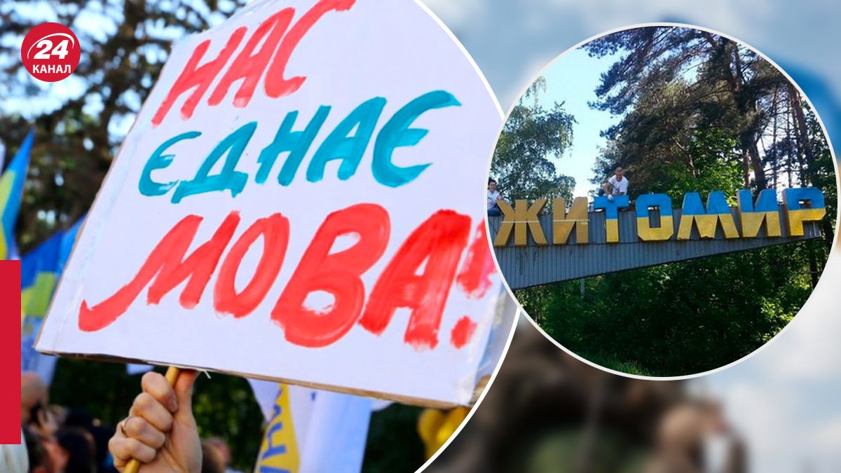 Мовний скандал у магазині Житомира Мовний скандал у магазині Житомира