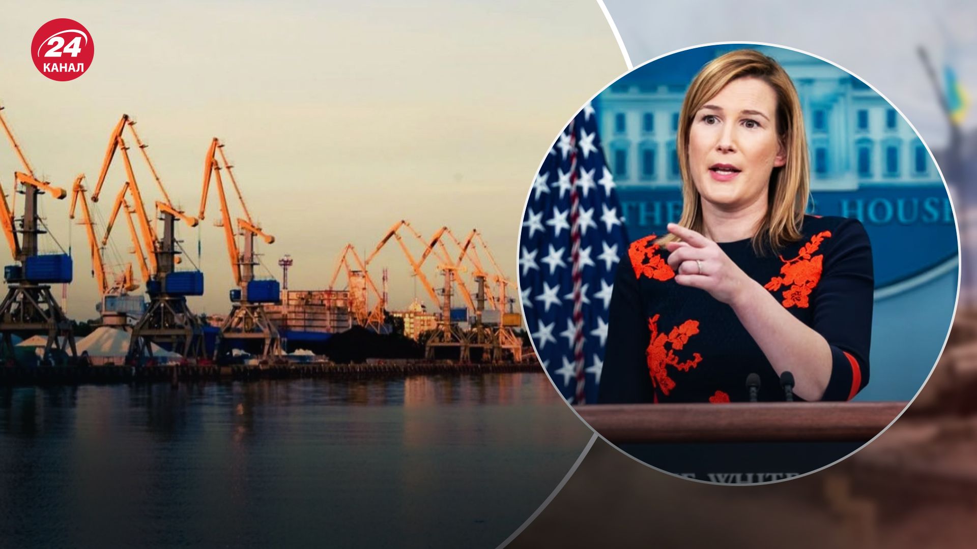 В Белом доме высказались об атаке России по портам Украины В Белом доме высказались об атаке России по портам Украины