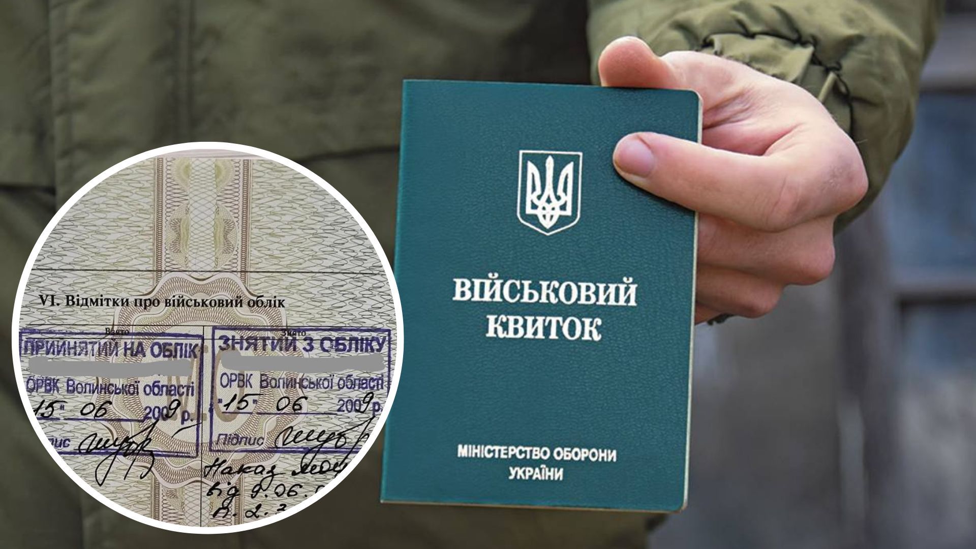 Чи можуть знятого з обліку чоловіка відправити на ВЛК Чи можуть знятого з обліку чоловіка відправити на ВЛК