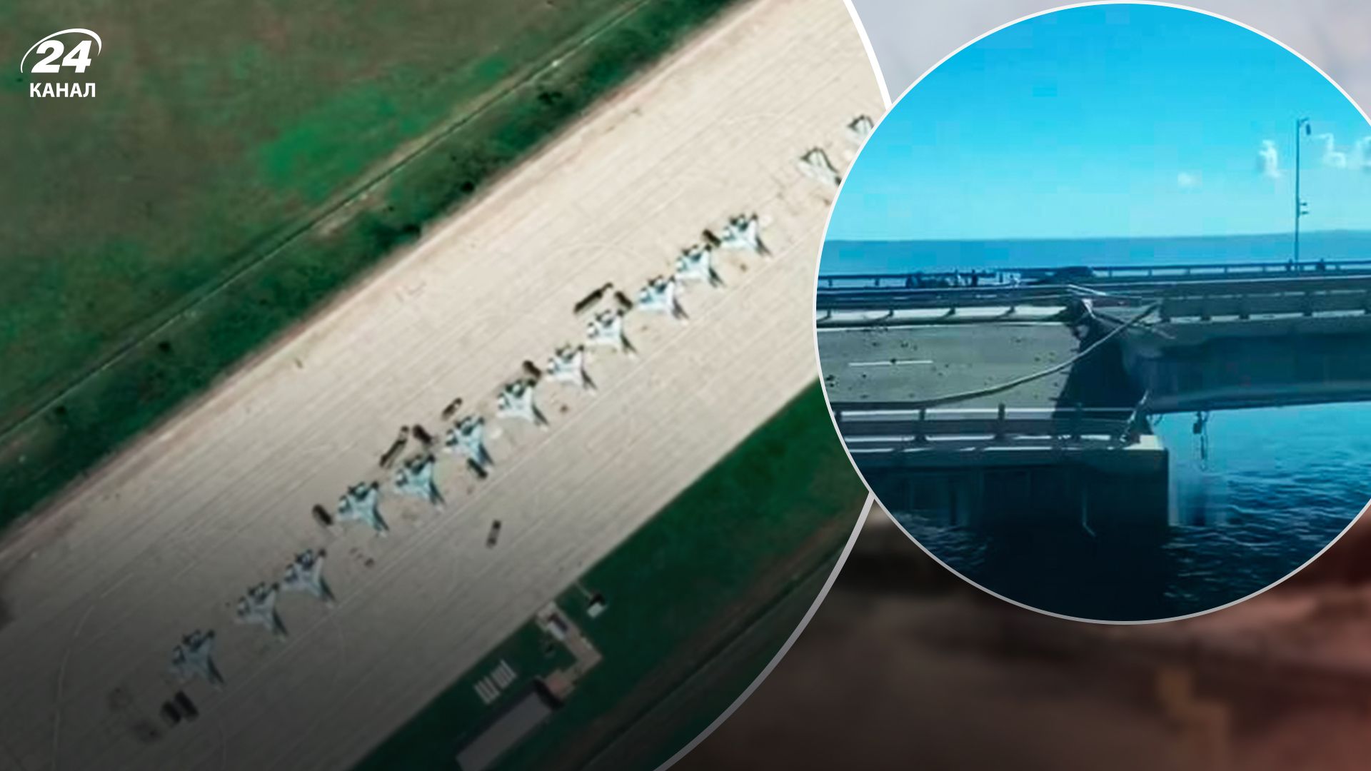 Атака на Крим - 24 Канал Атака на Крим - 24 Канал