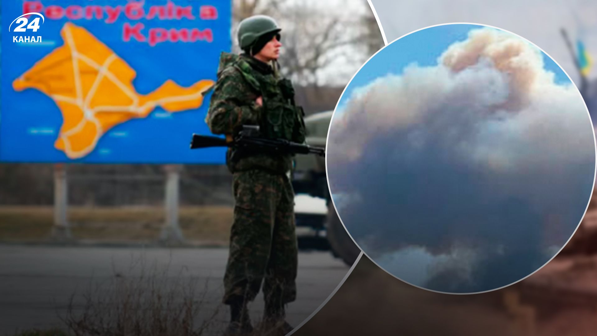 Взрывы в Крыму - 24 Канал Взрывы в Крыму - 24 Канал