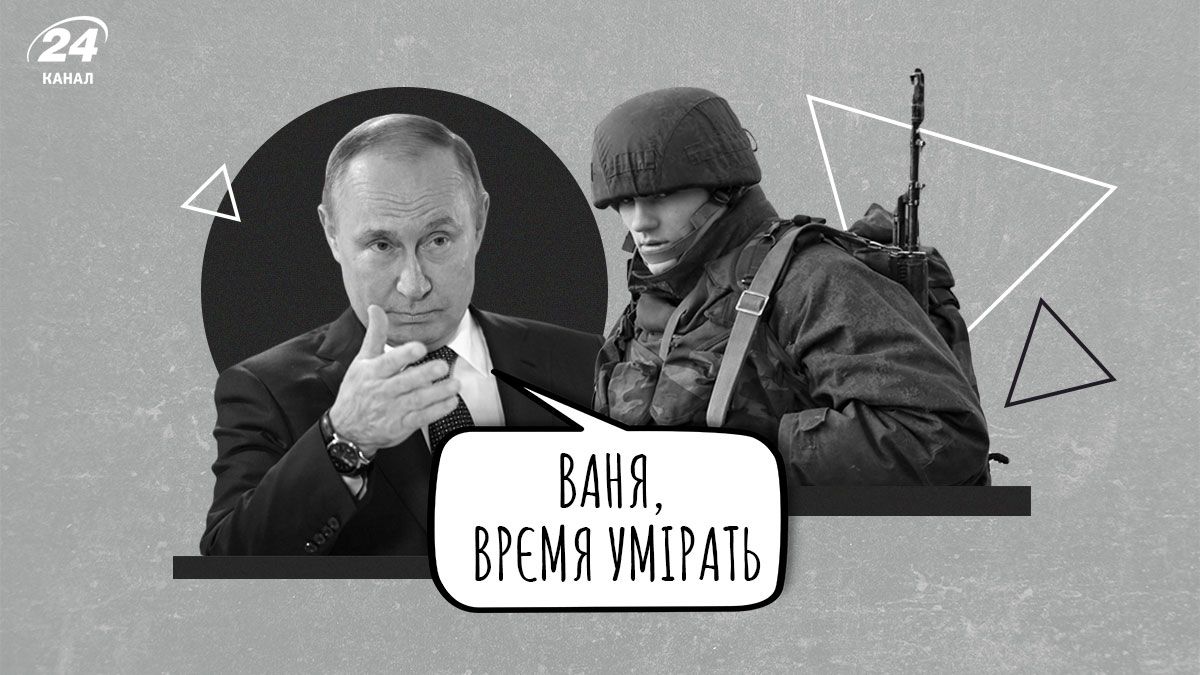 Путін та його оточення хочуть затягувати війну за рахунок безлічі життів свого населення