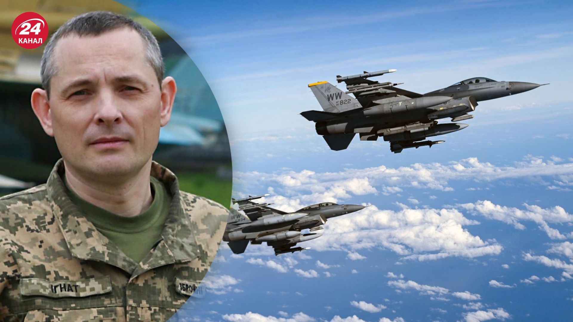 F-16 суттєво захистять небо над Україною