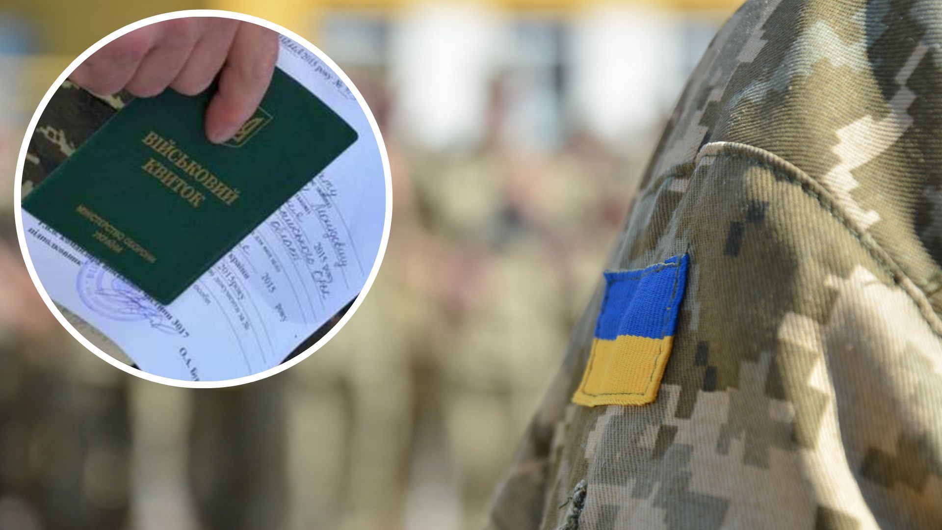 Хто з військовослужбовців може звільнитися зі служби з 1 серпня Хто з військовослужбовців може звільнитися зі служби з 1 серпня