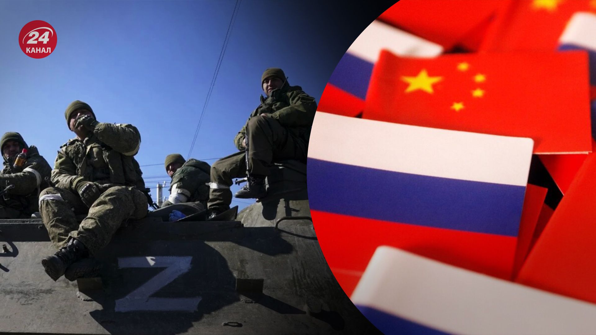 Китай надає військову підтримку Росії 