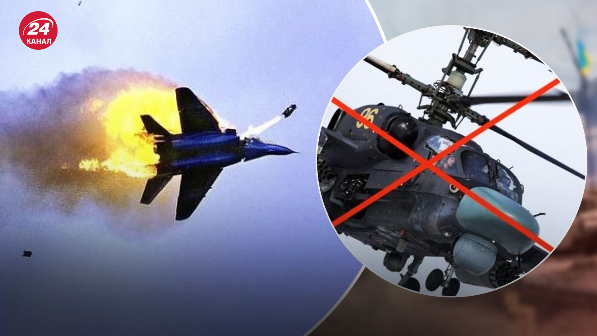 Чому росіяни бояться використовувати авіацію Чому росіяни бояться використовувати авіацію