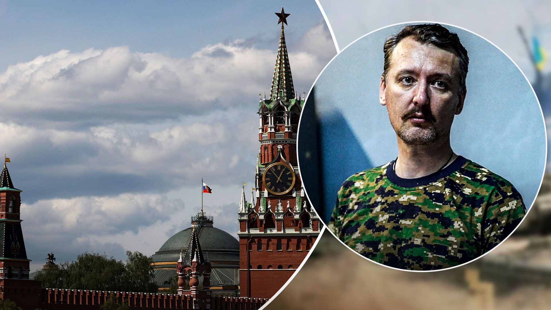 Гиркина задержали - в ГУР объяснили, что означает задержание Гиркина в России - 24 Канал Гиркина задержали - в ГУР объяснили, что означает задержание Гиркина в России - 24 Канал