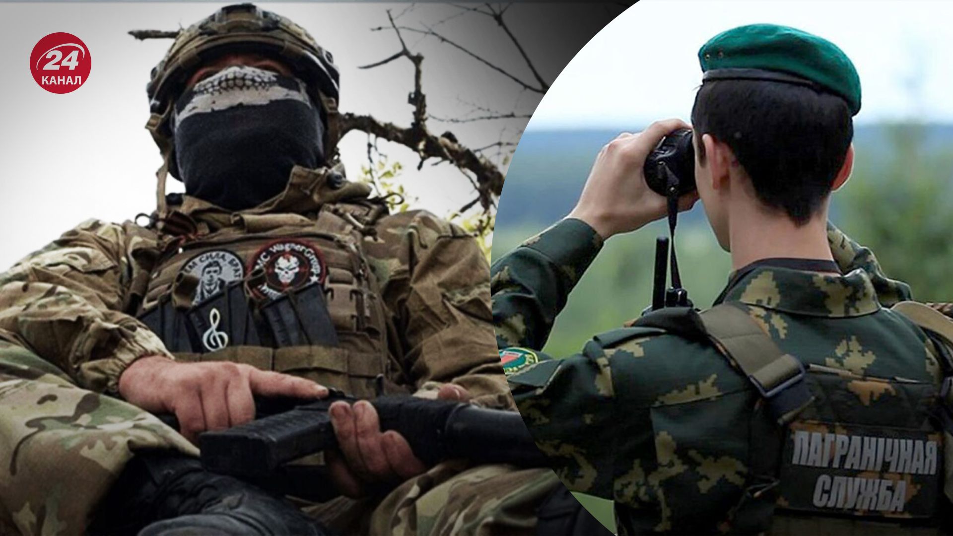 У Білорусі відбулася сутичка між прикордонниками та вагнерівцями У Білорусі відбулася сутичка між прикордонниками та вагнерівцями