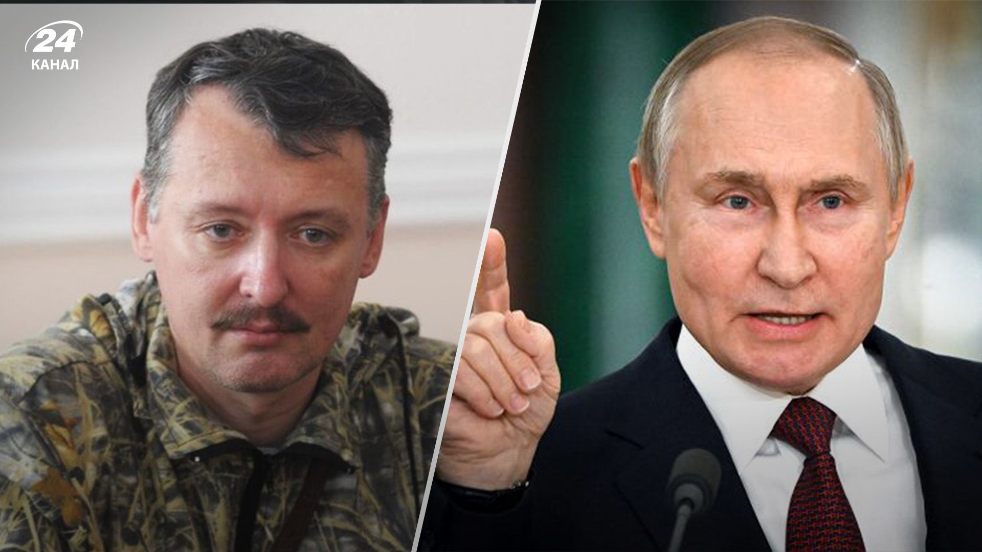 Чому Гіркіна затримали саме тепер Чому Гіркіна затримали саме тепер