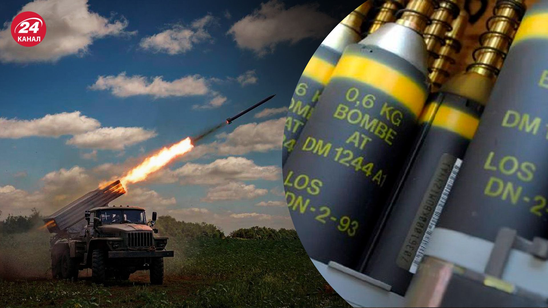 Кассетные боеприпасы - где и как их лучше применять - 24 Канал Кассетные боеприпасы - где и как их лучше применять - 24 Канал