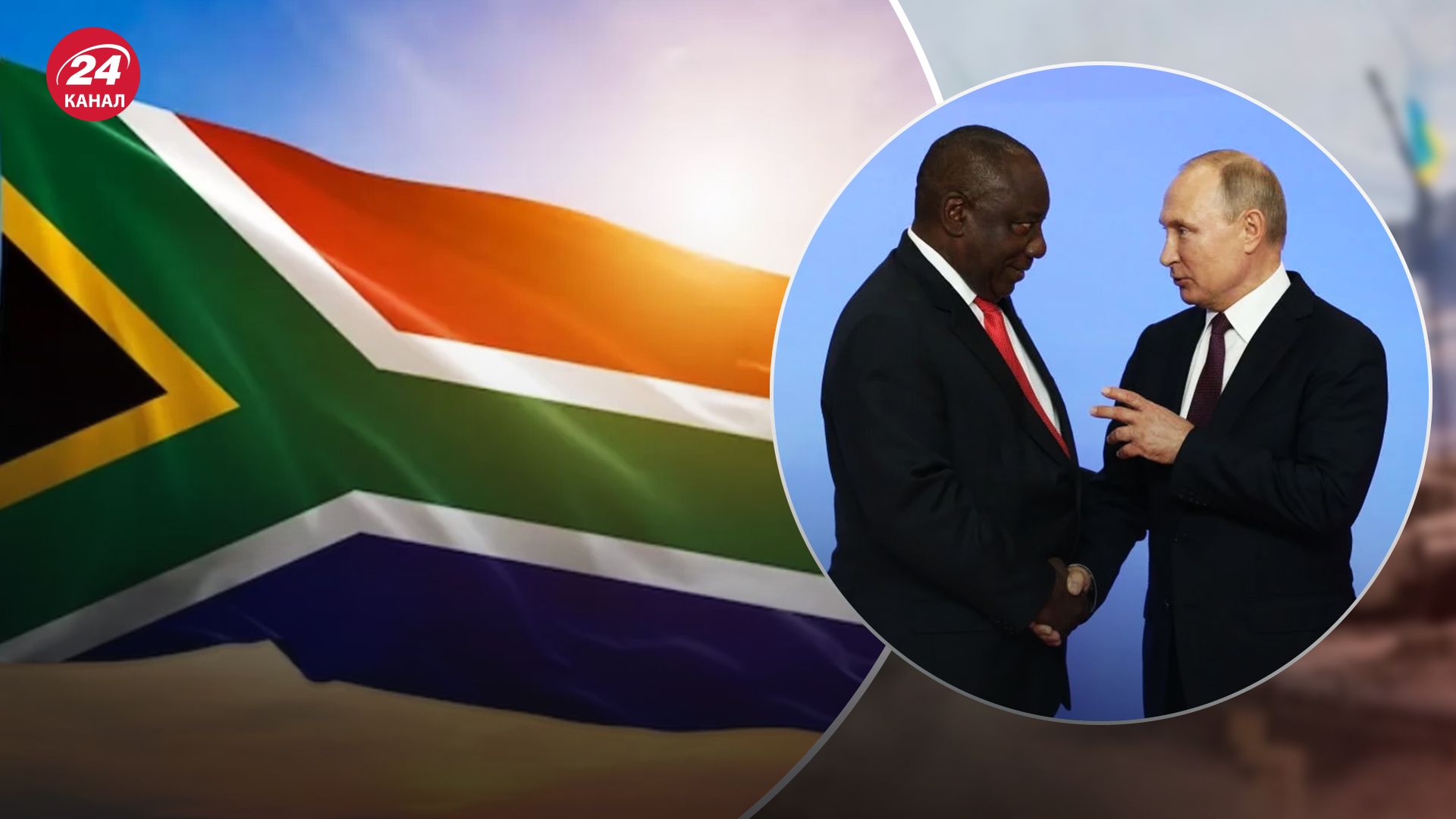 ЮАР задержит Путина, если тот приедет в страну ЮАР задержит Путина, если тот приедет в страну