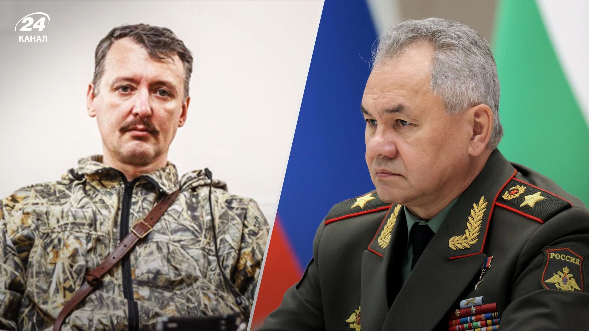 Гіркін міг планувати вбивство Шойгу Гіркін міг планувати вбивство Шойгу