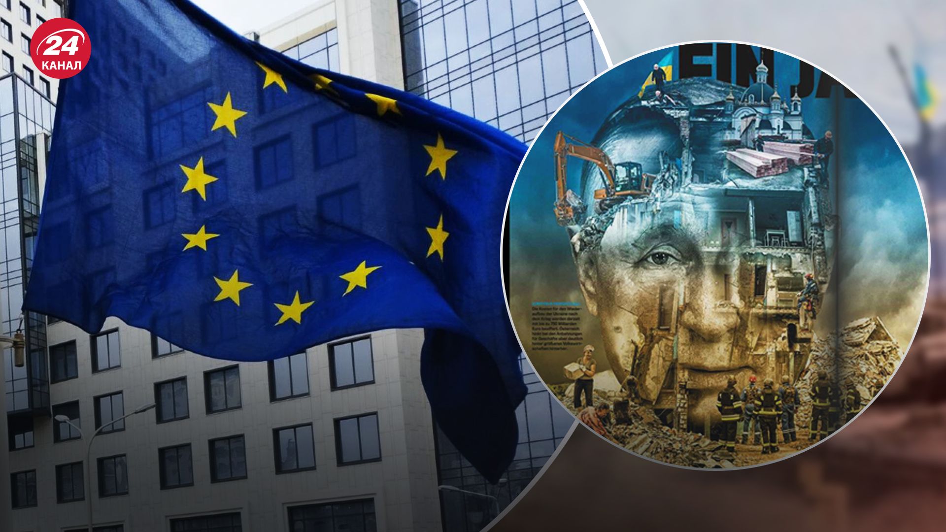 Журнал "Тренд" собрал мнения экспертов Европы о восстановлении Украины Журнал "Тренд" собрал мнения экспертов Европы о восстановлении Украины