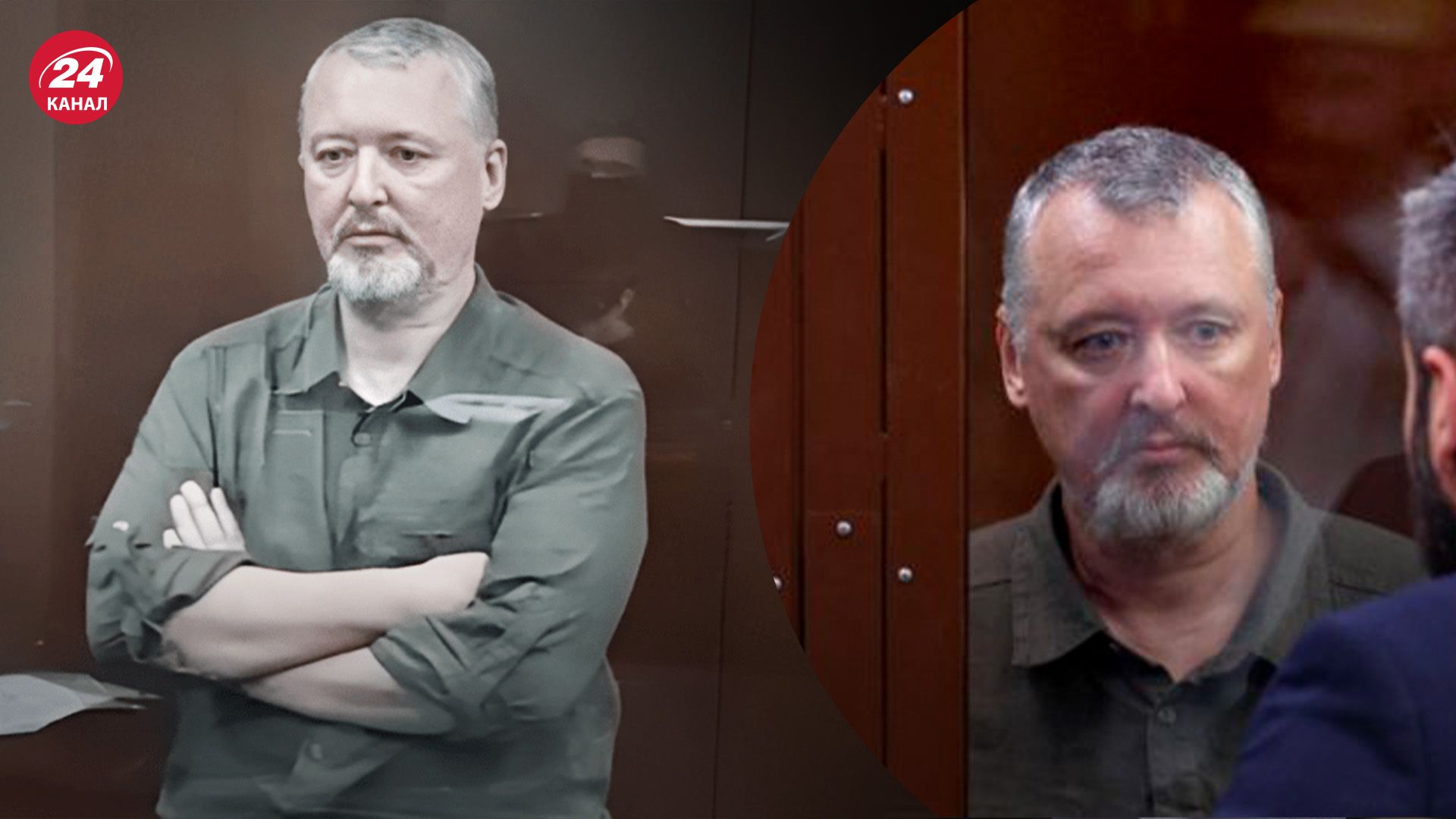 Гиркин экстремист - кто и почему приказал арестовать его -24 Канал Гиркин экстремист - кто и почему приказал арестовать его -24 Канал