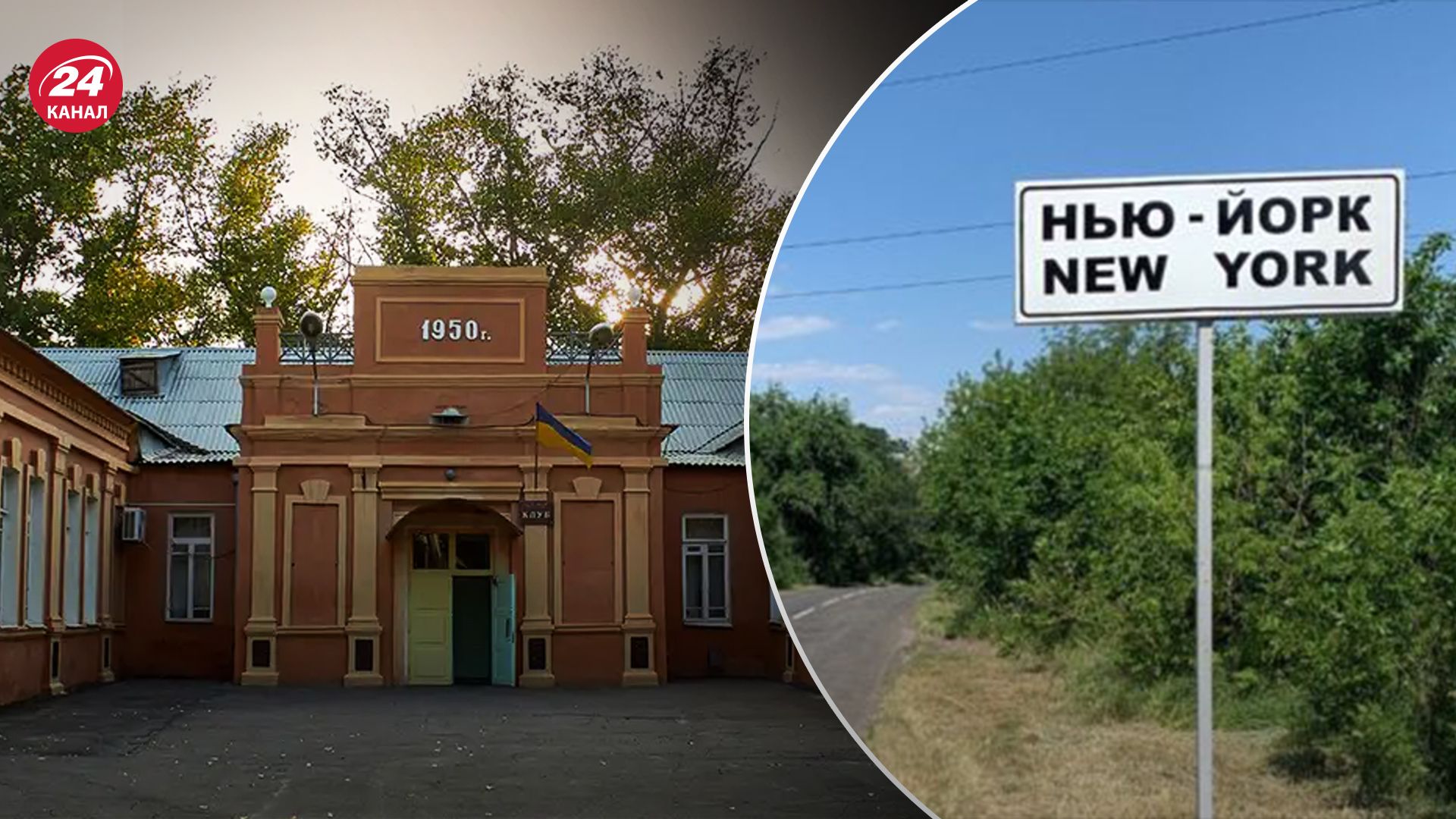 Росіяни обстріляли Нью-Йорк на Донеччині Росіяни обстріляли Нью-Йорк на Донеччині