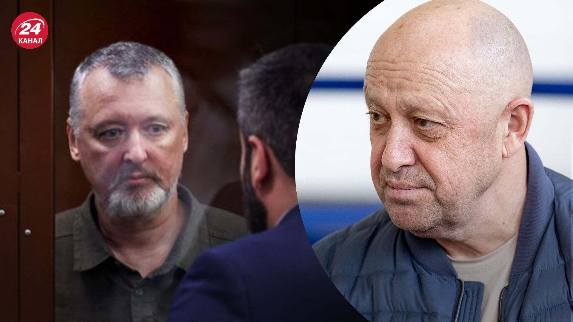 На Москву шел Пригожин, а арестовали Гиркина На Москву шел Пригожин, а арестовали Гиркина