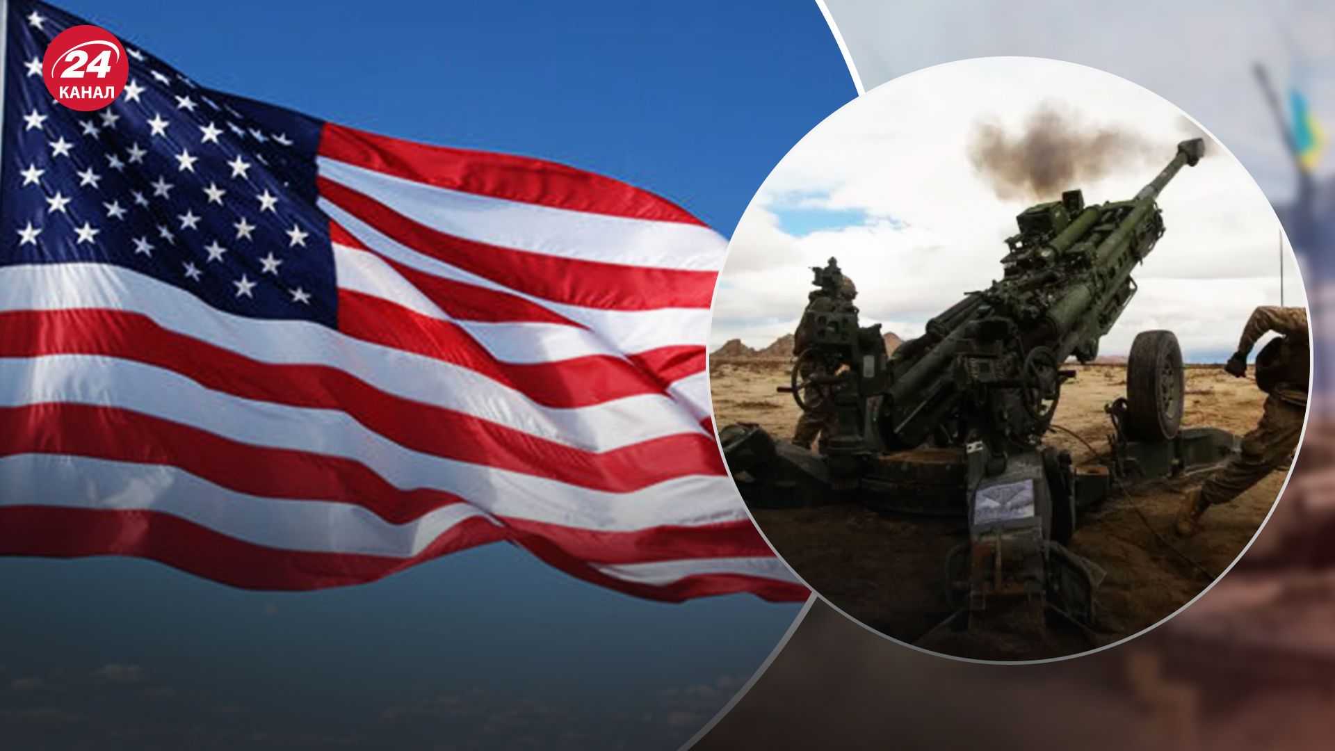 Что войдет в новый пакет помощи США Что войдет в новый пакет помощи США