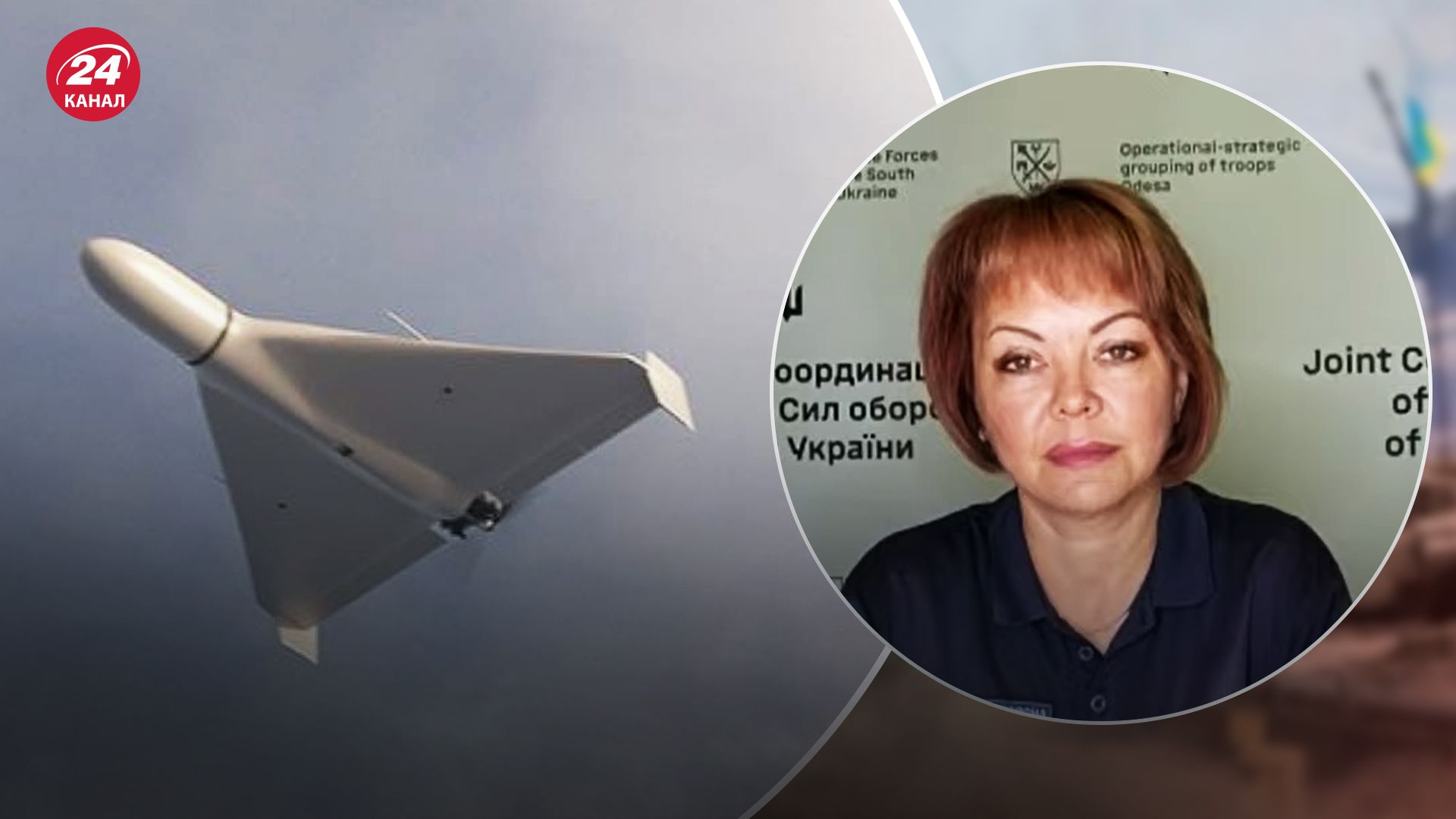 Гуменюк рассказала о ночной атаке "Шахедами" Гуменюк рассказала о ночной атаке "Шахедами"