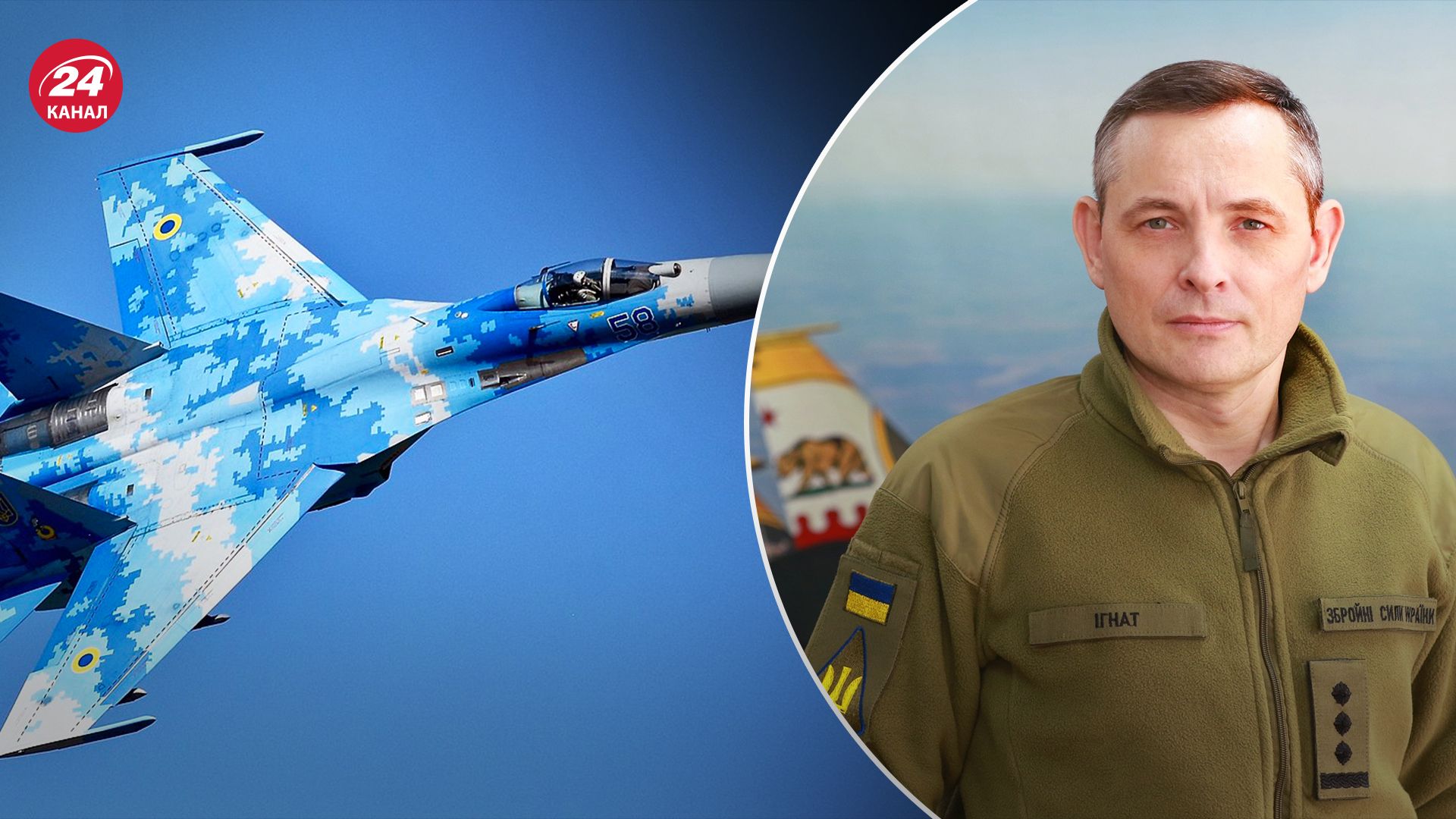 Контроль неба над окупованими територіями: Ігнат назвав, чого не вистачає на озброєнні ЗСУ - 24 Канал Контроль неба над окупованими територіями: Ігнат назвав, чого не вистачає на озброєнні ЗСУ - 24 Канал