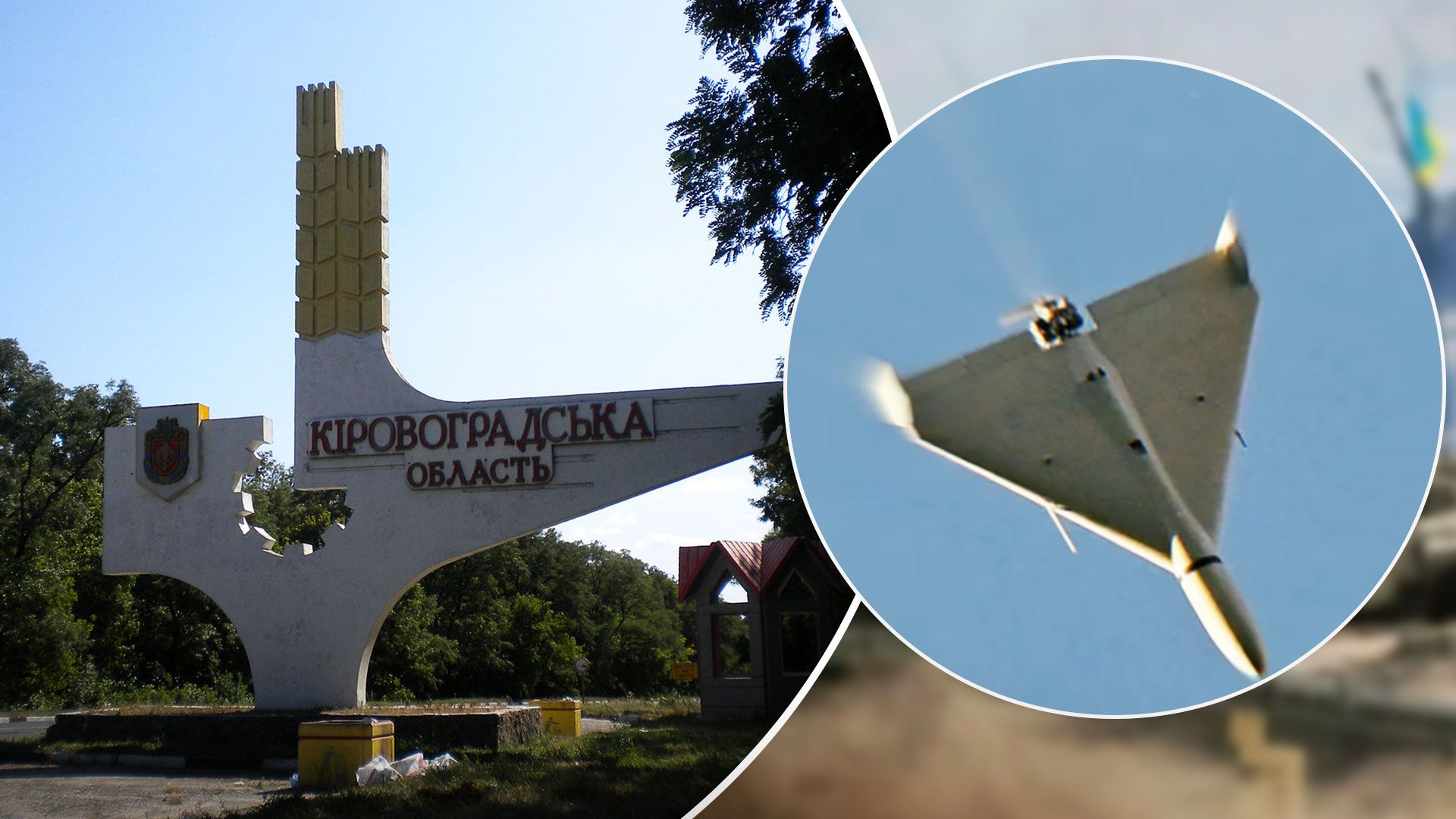 Атака дронами сегодня - в Кировоградской области сбили Шахеды - Новости Украины - 24 Канал Атака дронами сегодня - в Кировоградской области сбили Шахеды - Новости Украины - 24 Канал