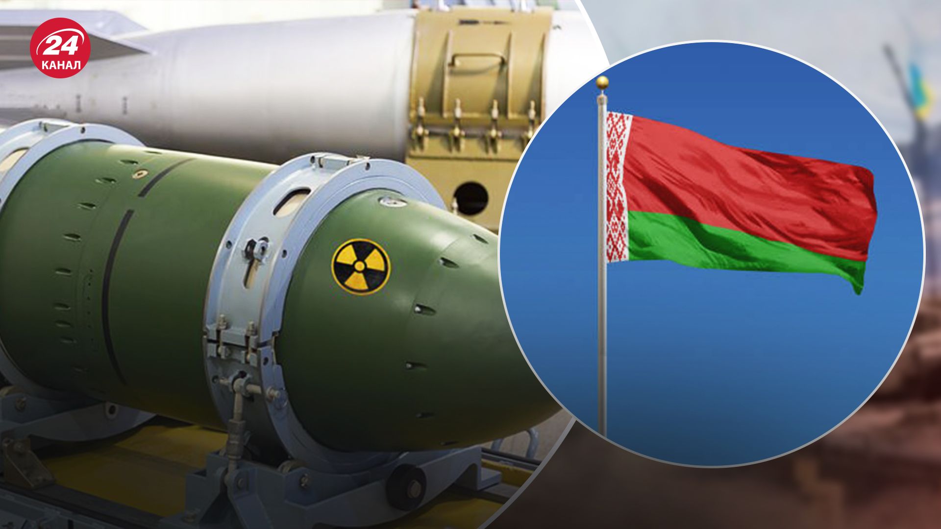 У США впевнені, що Путін вже перемістив ядерку до Білорусі У США впевнені, що Путін вже перемістив ядерку до Білорусі