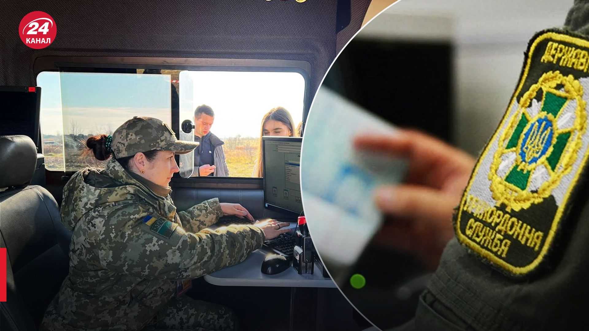 Виїзд за кордон чоловіків Виїзд за кордон чоловіків