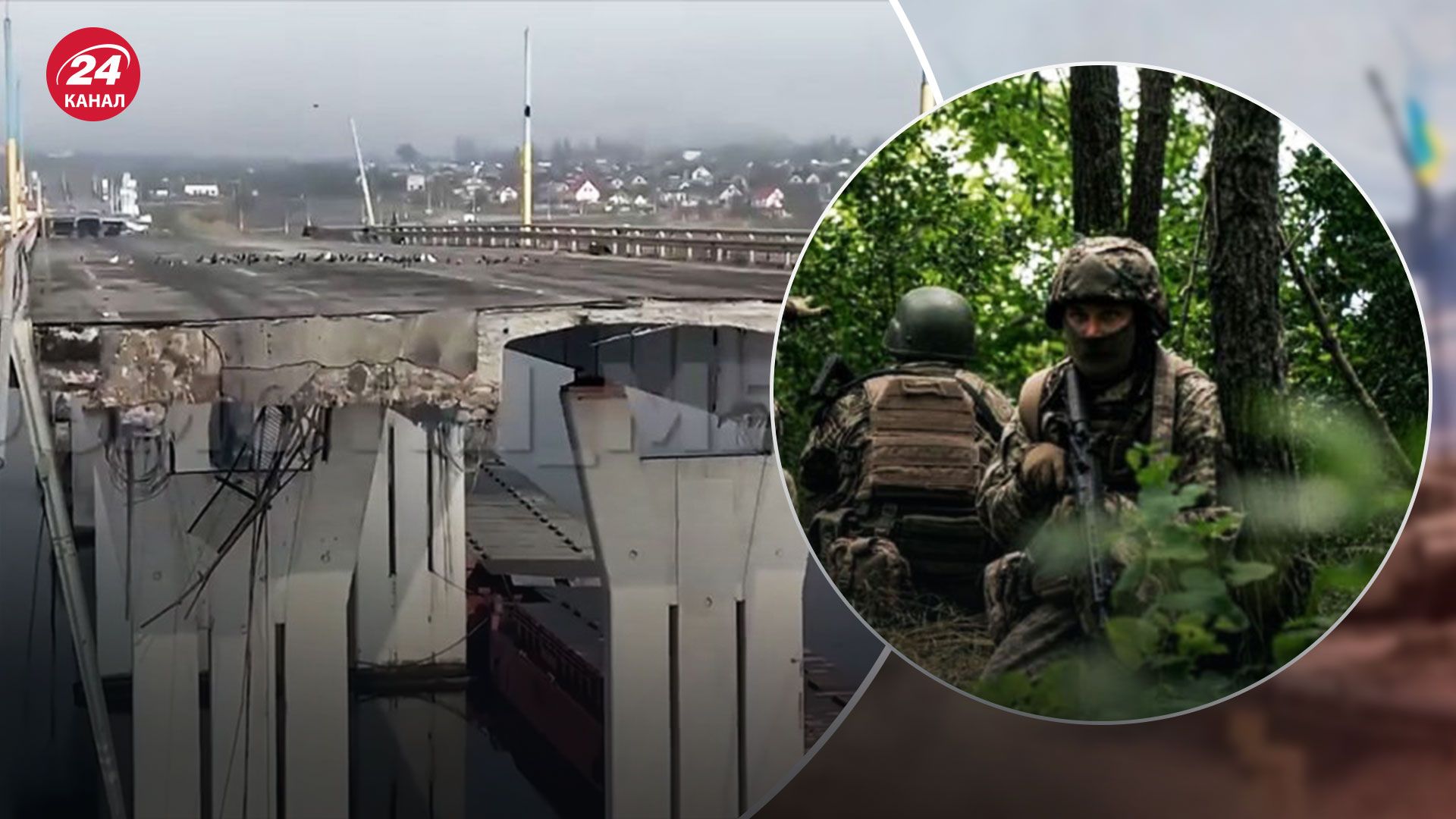 Бої за Антонівський міст - ЗСУ ведуть контрбатарейну боротьбу - Новини України - 24 Канал Бої за Антонівський міст - ЗСУ ведуть контрбатарейну боротьбу - Новини України - 24 Канал