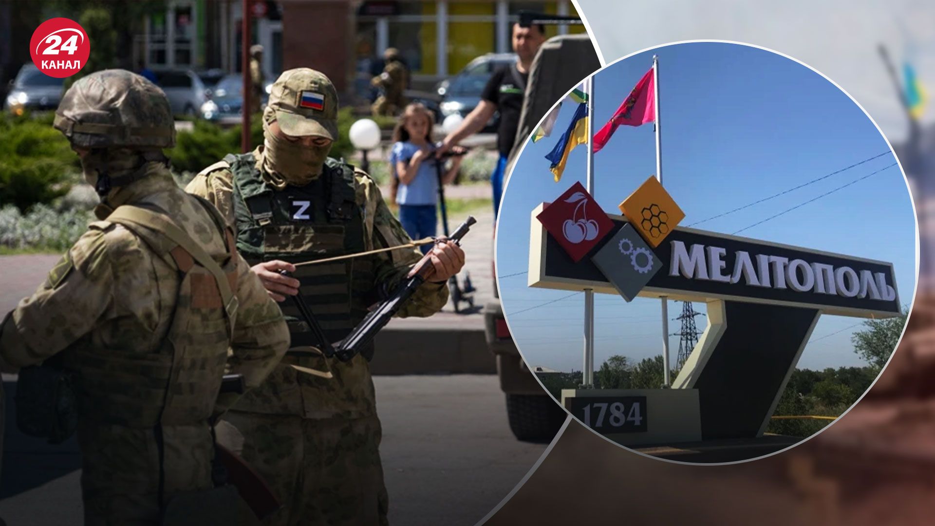 У Мелітополі ворог посилив тиск на населення - стягує дедалі більше техніки до міста - 24 Канал У Мелітополі ворог посилив тиск на населення - стягує дедалі більше техніки до міста - 24 Канал