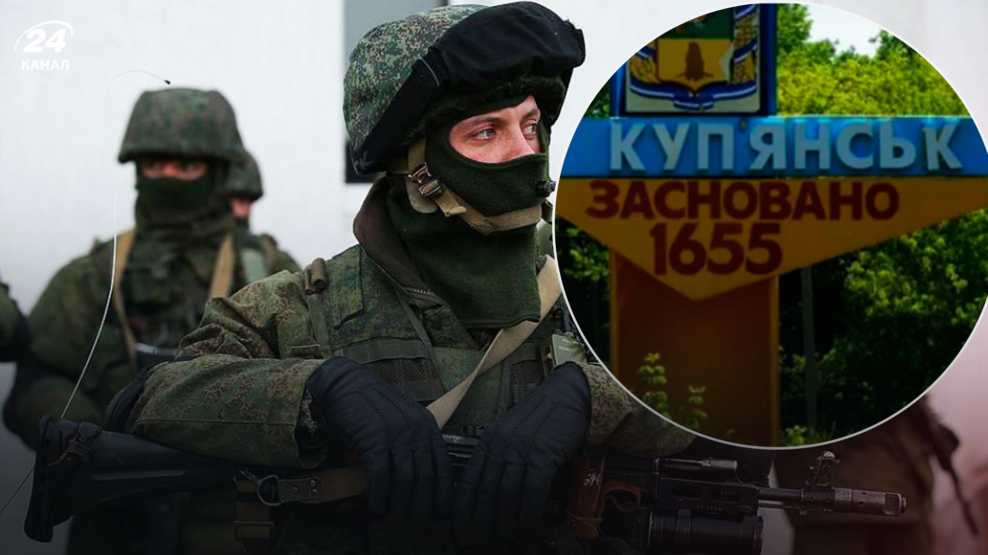 Британская разведка объяснила цель российского наступления в направлении Купянска - 24 Канал Британская разведка объяснила цель российского наступления в направлении Купянска - 24 Канал