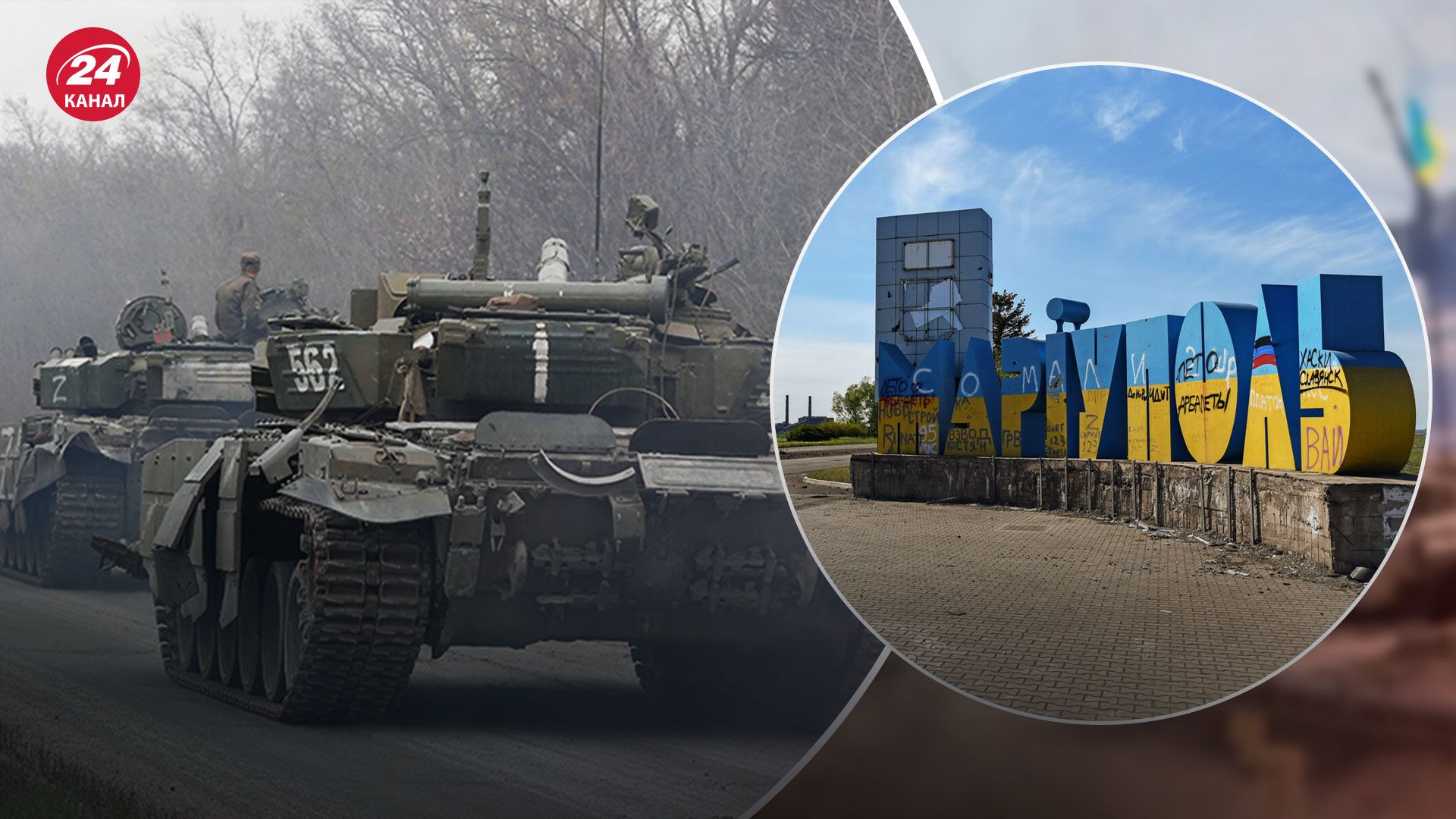 Росіяни перекидають техніку через Маріуполь - куди везуть її - навіщо це ворогу - 24 Канал Росіяни перекидають техніку через Маріуполь - куди везуть її - навіщо це ворогу - 24 Канал